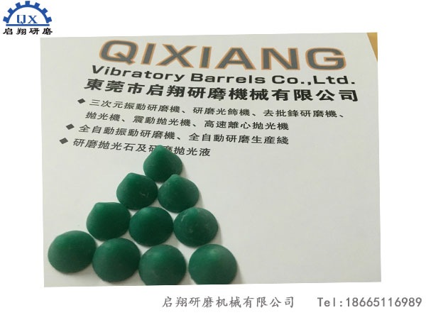 樹脂(塑膠)研磨石 樹脂(塑膠)研磨石
